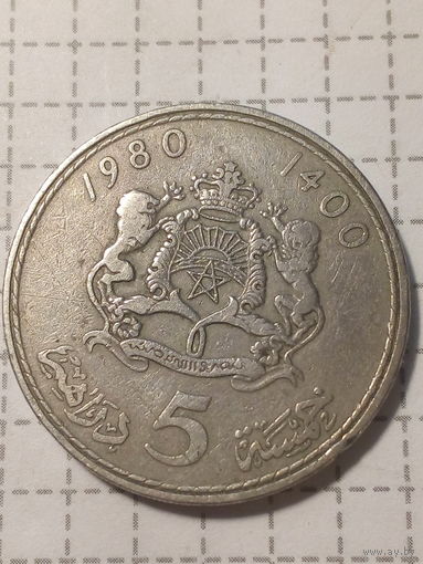 5 дирхам Марокко 1980 год