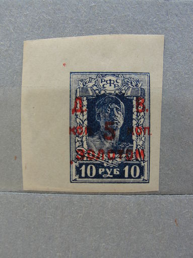 Продажа коллекции с 1 рубля! Гражданская война 1923г. ДВР Владивосток.