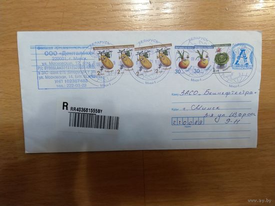 Беларусь конверт заказного письма с памятным штемпелем Минск
