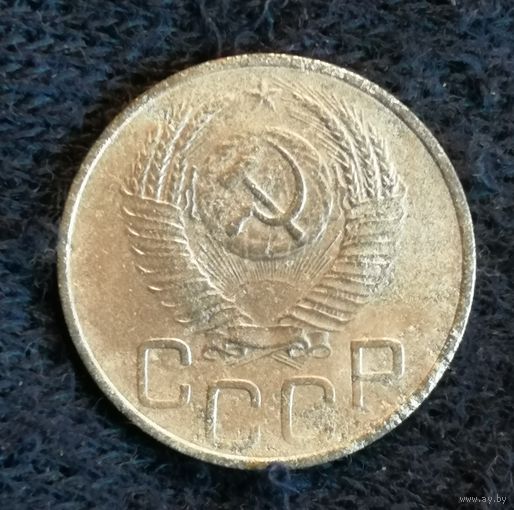 СССР 3 копейки 1952 г., Y# 114