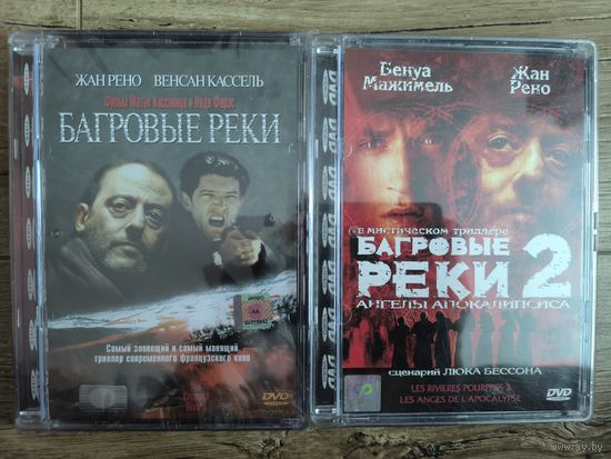 Багровые реки / Багровые реки 2 Ангелы апокалипсиса