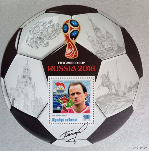 ЧМ по футболу 2018г. Россия. Звезды футбола.