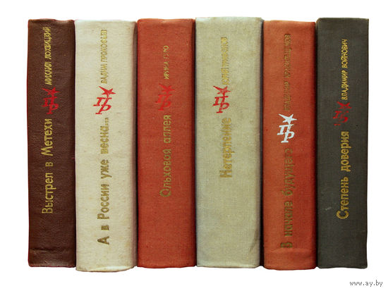 Серия из восьми книг.
