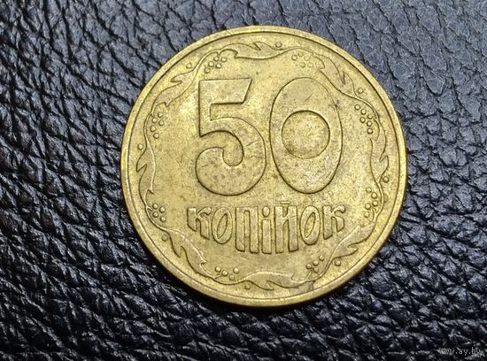 Украина 50 копеек, 1992 года.