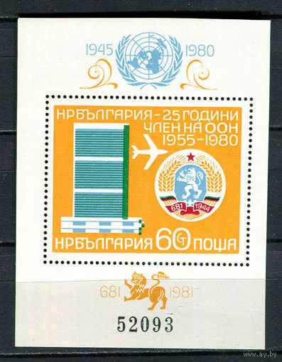 Болгария - 1980 - 25-летие ООН - [Mi. bl. 108] - 1 блок. MNH.  (LOT AK15)