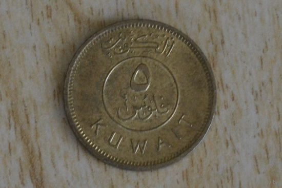 Кувейт 5 филсов 1990 с 1 руб