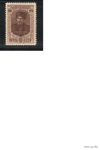 СССР-1952, (Заг.1617),  **  , Насыри(одиночка)