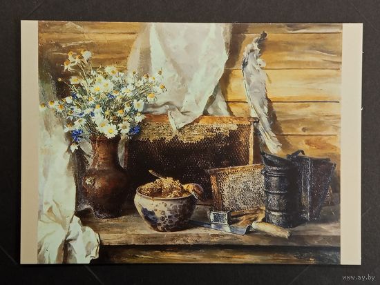 Ходорович Беларусь Белпочта 2019