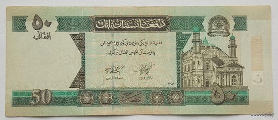 Афганистан 50 афгани 2002