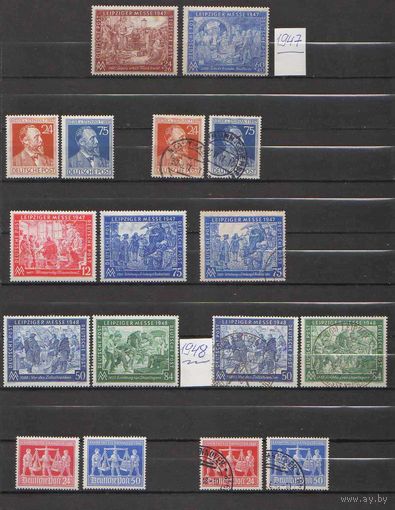 Германия.СОЮЗНАЯ ОККУПАЦИЯ!Марки 1947-48г.ЧИСТЫЕ ПОЛНЫЕ СЕРИИ-без наклеек и следов от них,с родным клеем! Но гашеные по Михелю оцениваются на много дороже!