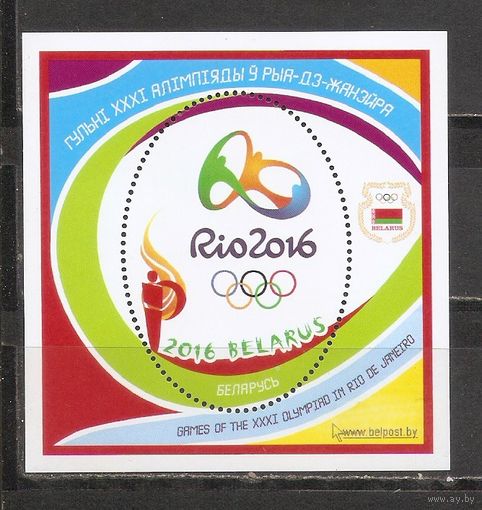 ФФ2 Беларусь 2016 Ол. игры