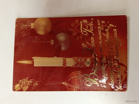 Фото ссср с новым годом