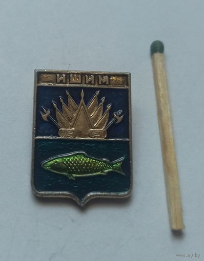Значок, знак  Ишим