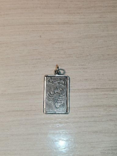 Подвеска "РАК", клеймо, Зап. Европа.