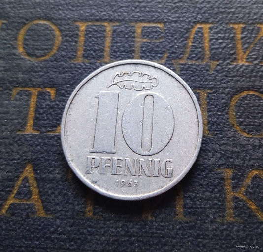 10 пфеннигов 1963 (A) Германия ГДР #05