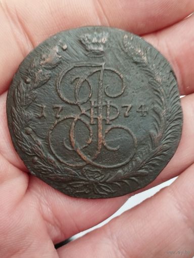 5 копеек 1774 г.
