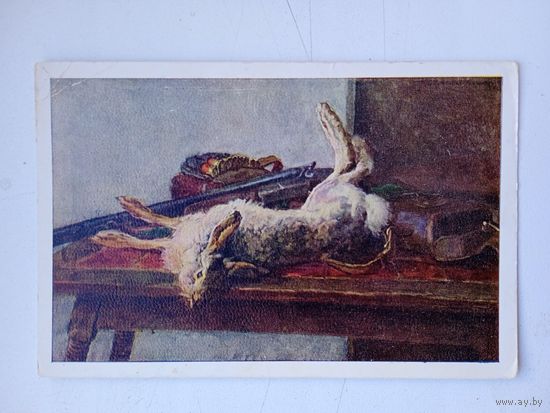 1951. Кончаловский. Натюрморт. Почтовая карточка