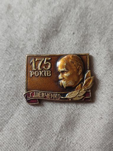 Значок Шевченко тяжёлый