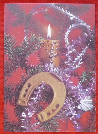 C Новым Годом! Чистая. 1991 года. Круцко.