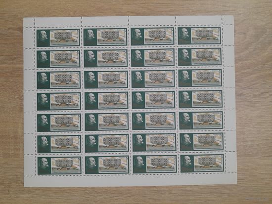 Лист 1990 г. Музей Ленина в Ташкенте