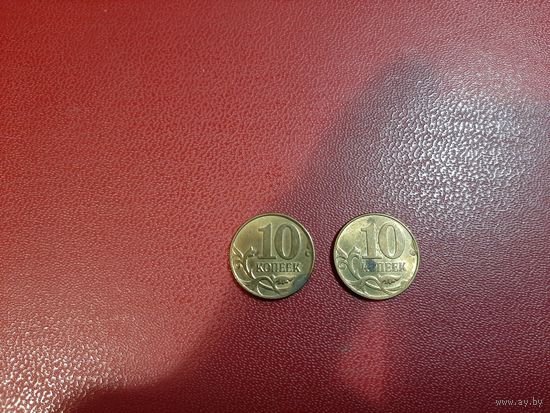 10 копеек 2013 год М Россия