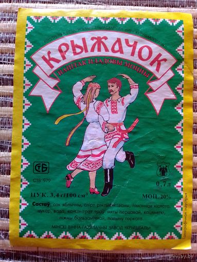 Этикетка от вина. Минск