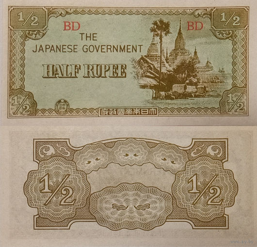 Бирма 1/2 Рупии 1942 UNC П2-214