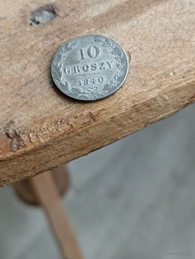Польша 10 грош 1840 год