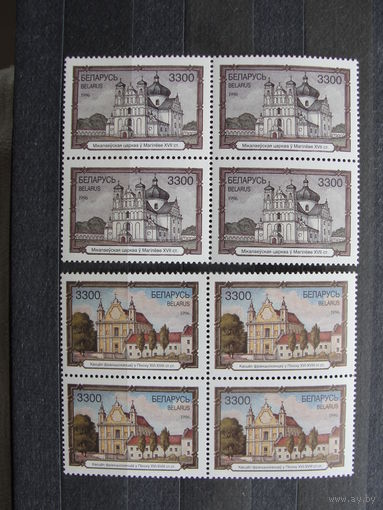 Продажа коллекции с 1 рубля! Чистые почтовые марки РБ в квартблоках.