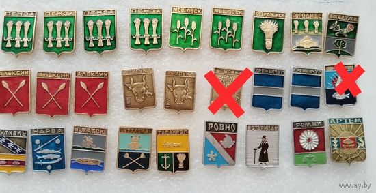 Значки. Гербы городов. Геральдика. Цена указывается за один значок.#-I-02/2