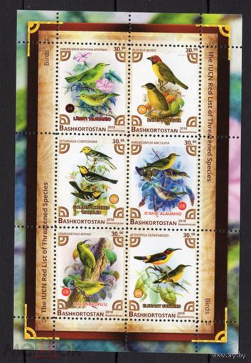 СЕРИЯ Блоков птицы фауна MNH