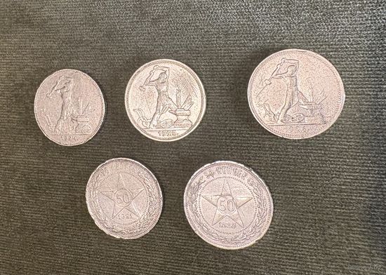 Лот из пяти полтинников :   1921 - 1926 гг Серебро