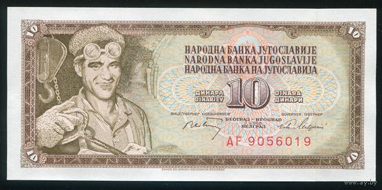 Югославия 10 динар 1968 г. P82c. Серия AF. UNC