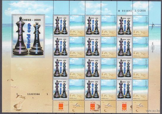 2009 Израиль 1943KL+Tab Чемпионат мира по шахматам 2009 rare
