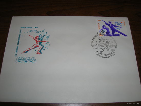 КПД 1980 год Спорт Олимпиада Лейк-Плесид Фигурное катание СГ Москва