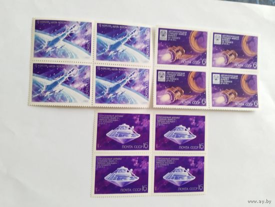 СССР  1972      3 кв/бл     День космонавтики