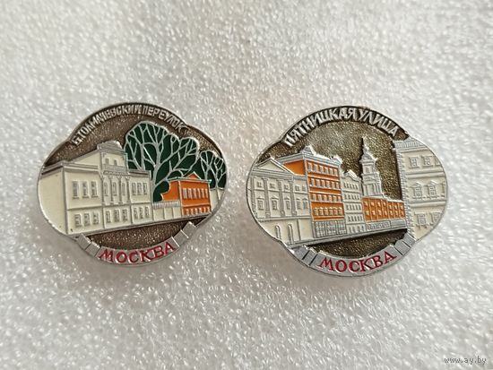Значки. Москва. Пятницкая улица. Большой Толмачевский переулок. Цена указывается за один значок. #-III-03/2-3