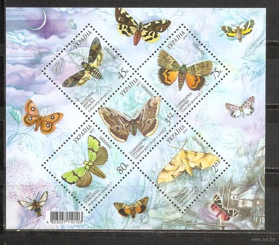 ФФ1 Украина 2005 Бабочки