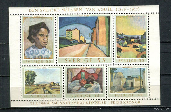 Швеция - 1969 - Искусство. Иван Агуэли - [Mi. bl. 1] - 1 блок. MNH.  (Лот 98Gy)-T4P36