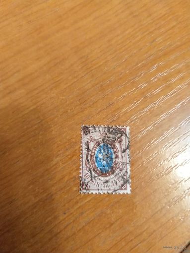 1866 Россия Мих.21х горизонтальный водяной знак зуб. 14 1/2 на 15 герб (3-1)