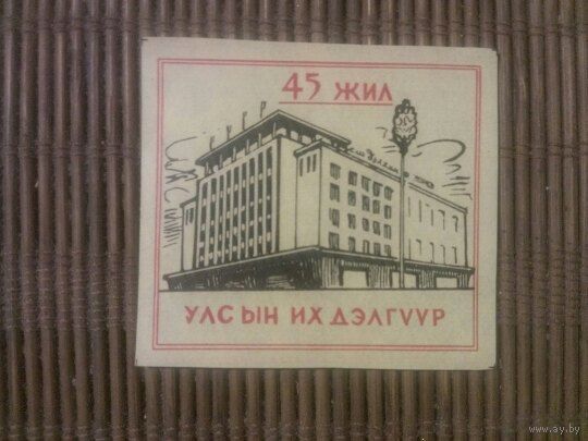 Спичечные этикетки (кабинетка)