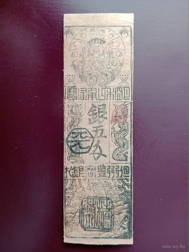 Япония Hansatsu silver MOMME RRR
