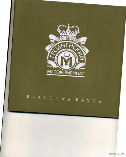 Каталог продукции Гродненский мясокомбинат