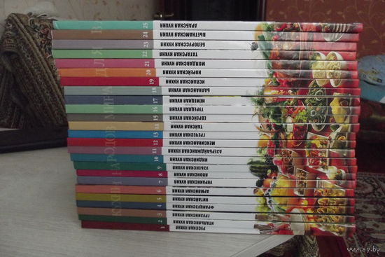 Кухни народов мира 25 томов плюс 29 том латиноамер. кухня