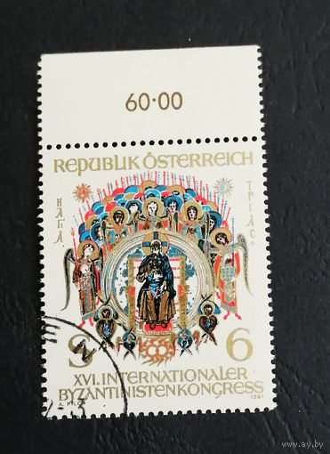 Австрия 1981 г. 16-й Международный конгресс византинистов, полная серия из 1 марки #0320-Л1P18