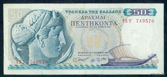 Греция 50 драхм 1964 год