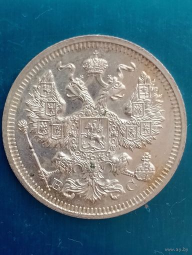 20 копеек 1915, отличная.