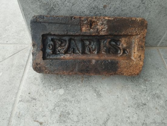 Кирпичь PARIS. старинный, царизм  до 1917 года.