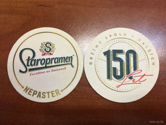 Подставка под пиво Staropramen /Чехия/ No 19