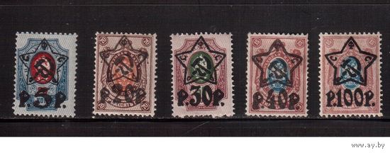РСФСР-1922 (Заг.74-79)  *  , лито,  Стандарт, надп. "звезда", 5 марок